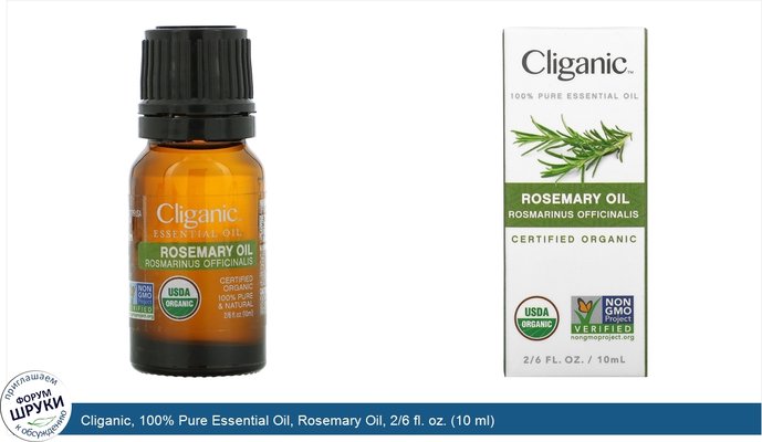 Cliganic, 100% Pure Essential Oil, Rosemary Oil, 2/6 fl. oz. (10 ml)
