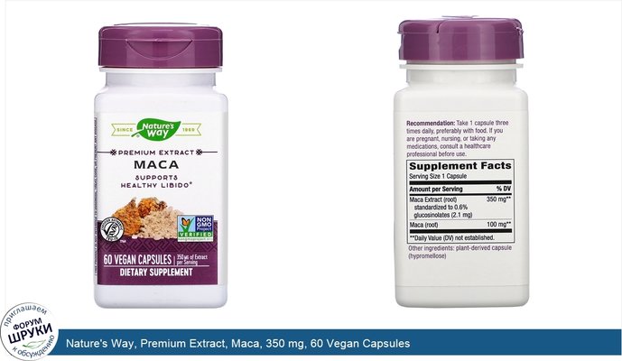 Nature\'s Way, Premium Extract, Maca, 350 mg, 60 Vegan Capsules