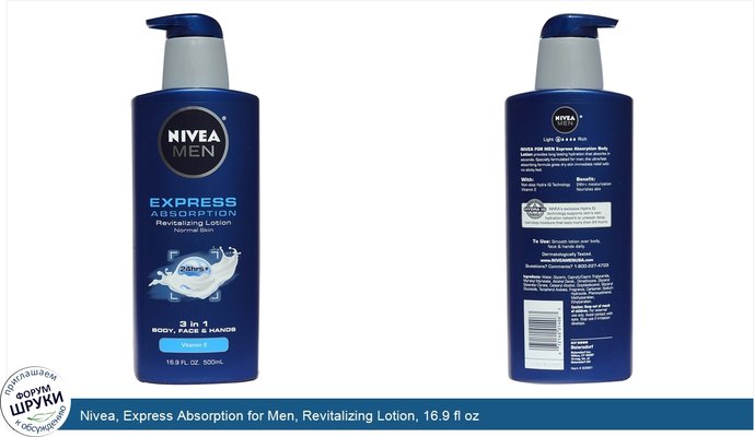 Nivea, Express Absorption for Men, Revitalizing Lotion, 16.9 fl oz