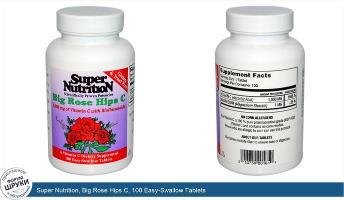 Super Nutrition, Big Rose Hips C, 100 Easy-Swallow Tablets