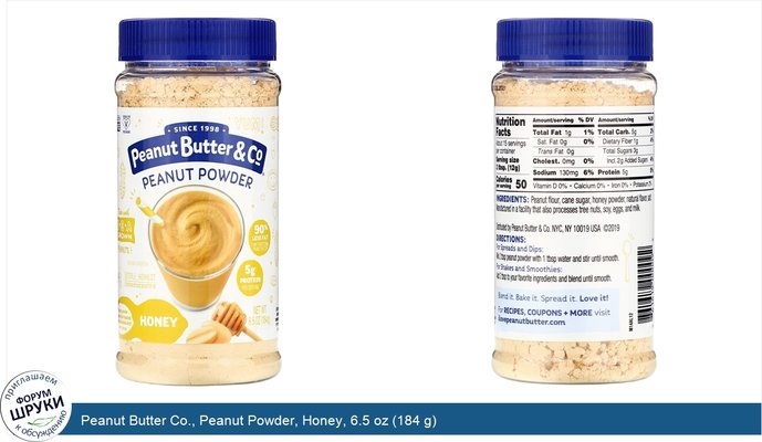 Peanut Butter Co., Peanut Powder, Honey, 6.5 oz (184 g)