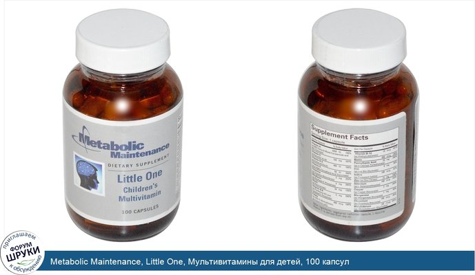 Metabolic Maintenance, Little One, Мультивитамины для детей, 100 капсул