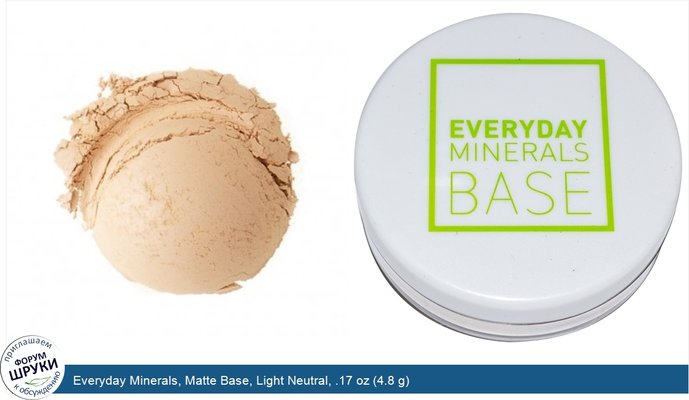 Everyday Minerals, Matte Base, Light Neutral, .17 oz (4.8 g)