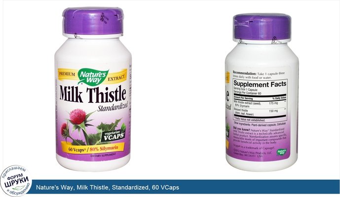 Nature\'s Way, Milk Thistle, Standardized, 60 VCaps