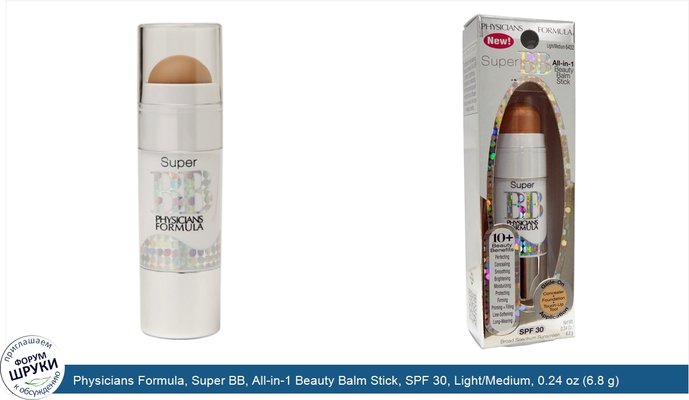 Physicians Formula, Super BB, All-in-1 Beauty Balm Stick, SPF 30, Light/Medium, 0.24 oz (6.8 g)