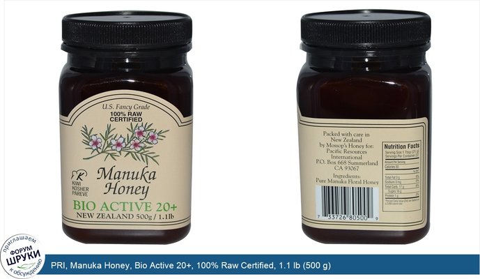 PRI, Manuka Honey, Bio Active 20+, 100% Raw Certified, 1.1 lb (500 g)