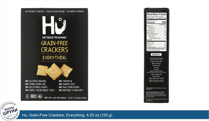 Hu, Grain-Free Crackers, Everything, 4.25 oz (120 g)
