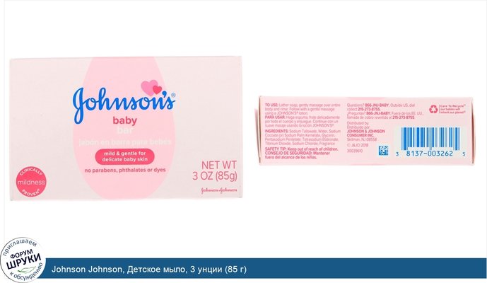 Johnson Johnson, Детское мыло, 3 унции (85 г)