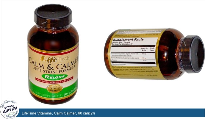 LifeTime Vitamins, Calm Calmer, 60 капсул