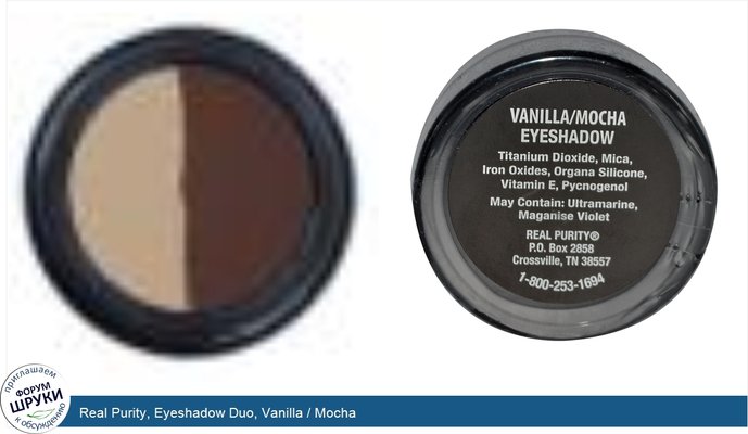 Real Purity, Eyeshadow Duo, Vanilla / Mocha