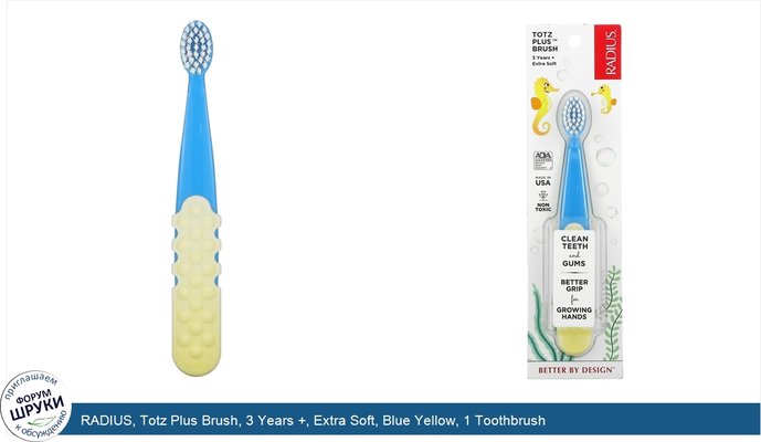 RADIUS, Totz Plus Brush, 3 Years +, Extra Soft, Blue Yellow, 1 Toothbrush