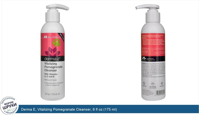 Derma E, Vitalizing Pomegranate Cleanser, 6 fl oz (175 ml)