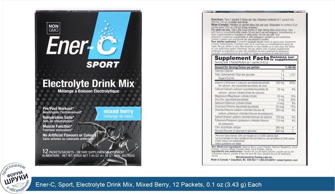 Ener-C, Sport, Electrolyte Drink Mix, Mixed Berry, 12 Packets, 0.1 oz (3.43 g) Each