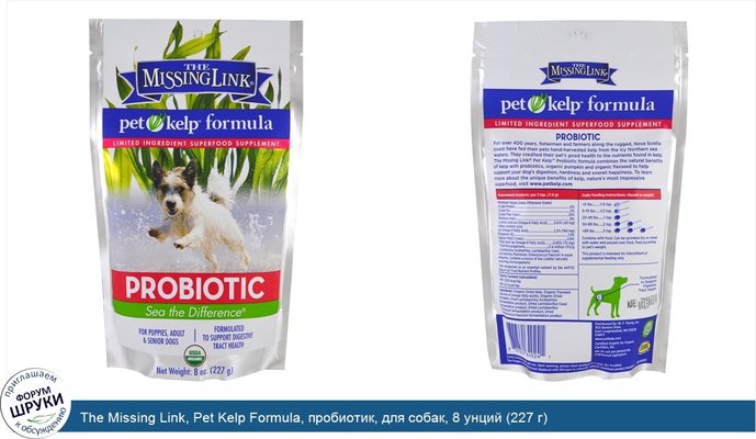 The Missing Link, Pet Kelp Formula, пробиотик, для собак, 8 унций (227 г)