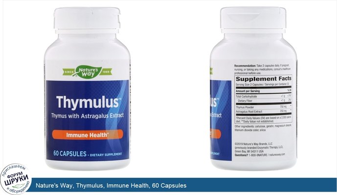 Nature\'s Way, Thymulus, Immune Health, 60 Capsules