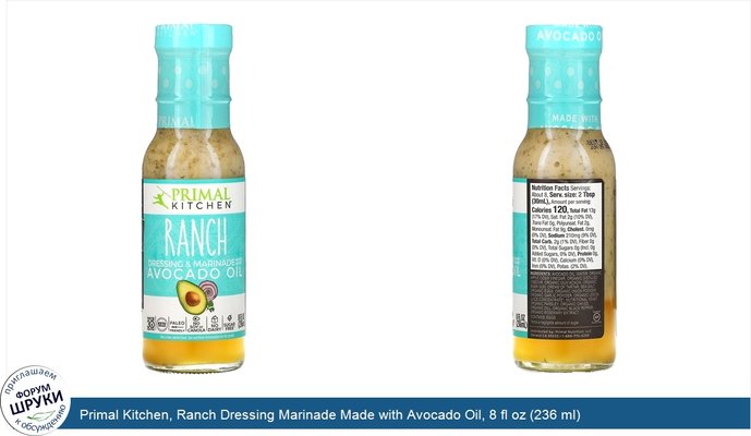 Primal Kitchen, Ranch Dressing Marinade Made with Avocado Oil, 8 fl oz (236 ml)