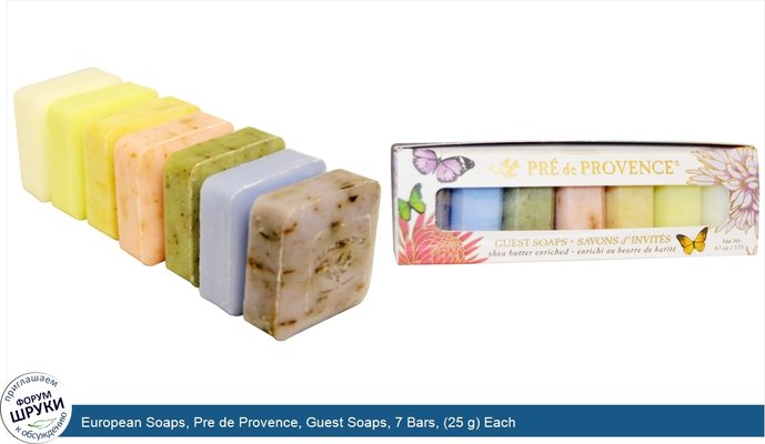 European Soaps, Pre de Provence, Guest Soaps, 7 Bars, (25 g) Each