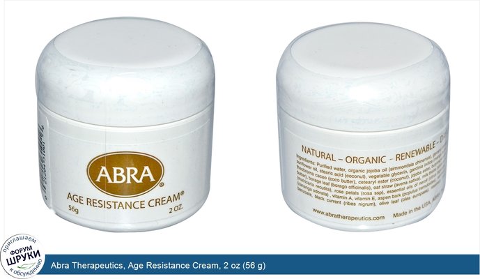 Abra Therapeutics, Age Resistance Cream, 2 oz (56 g)