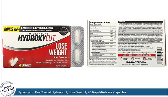 Hydroxycut, Pro Clinical Hydroxycut, Lose Weight, 20 Rapid-Release Capsules