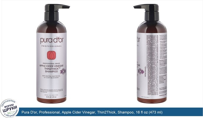 Pura D\'or, Professional, Apple Cider Vinegar, Thin2Thick, Shampoo, 16 fl oz (473 ml)