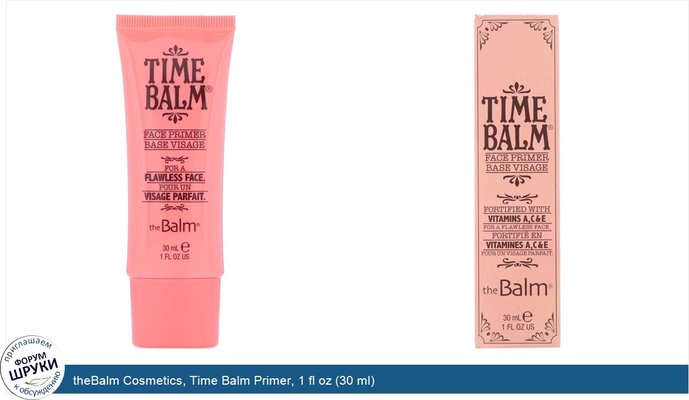 theBalm Cosmetics, Time Balm Primer, 1 fl oz (30 ml)