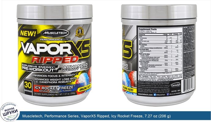 Muscletech, Performance Series, VaporX5 Ripped, Icy Rocket Freeze, 7.27 oz (206 g)