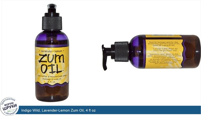 Indigo Wild, Lavender-Lemon Zum Oil, 4 fl oz