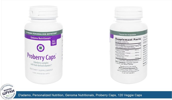 D\'adamo, Personalized Nutrition, Genoma Nutritionals, Proberry Caps, 120 Veggie Caps