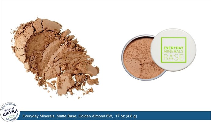 Everyday Minerals, Matte Base, Golden Almond 6W, .17 oz (4.8 g)