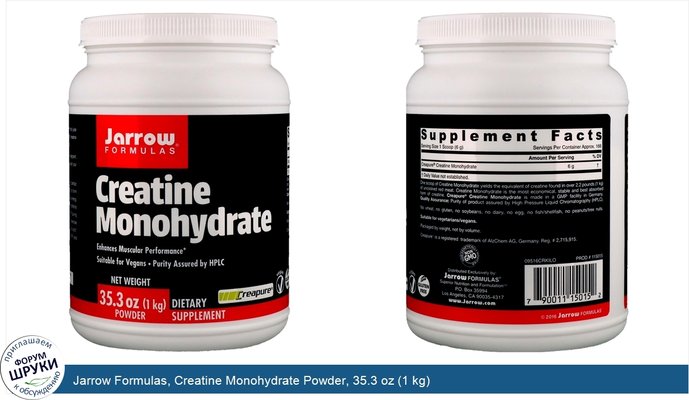 Jarrow Formulas, Creatine Monohydrate Powder, 35.3 oz (1 kg)