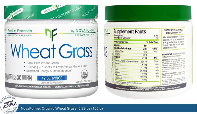 NovaForme, Organic Wheat Grass, 5.29 oz (150 g)