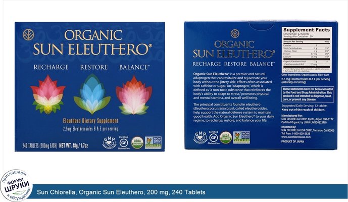 Sun Chlorella, Organic Sun Eleuthero, 200 mg, 240 Tablets