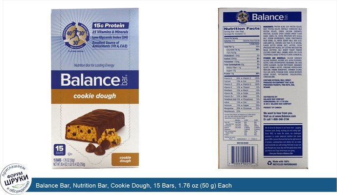 Balance Bar, Nutrition Bar, Cookie Dough, 15 Bars, 1.76 oz (50 g) Each