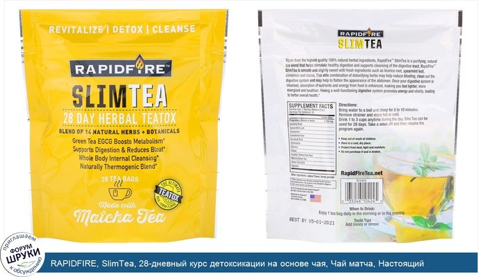 RAPIDFIRE, SlimTea, 28-дневный курс детоксикации на основе чая, Чай матча, Настоящий лимонный вкус, 28 чайных пакетиков