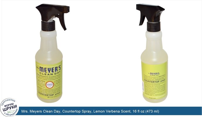 Mrs. Meyers Clean Day, Countertop Spray, Lemon Verbena Scent, 16 fl oz (473 ml)