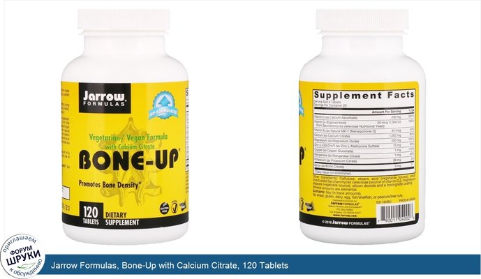 Jarrow Formulas, Bone-Up with Calcium Citrate, 120 Tablets