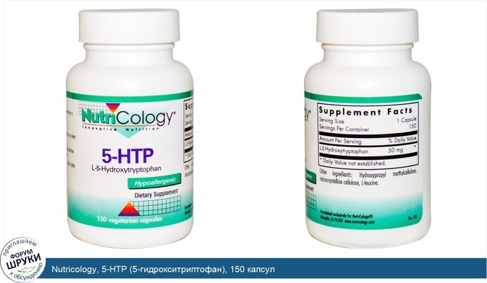 Nutricology, 5-HTP (5-гидрокситриптофан), 150 капсул