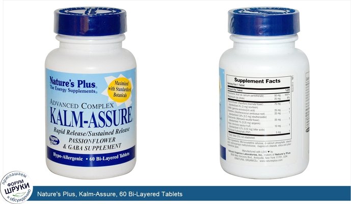 Nature\'s Plus, Kalm-Assure, 60 Bi-Layered Tablets