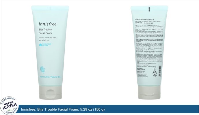 Innisfree, Bija Trouble Facial Foam, 5.29 oz (150 g)