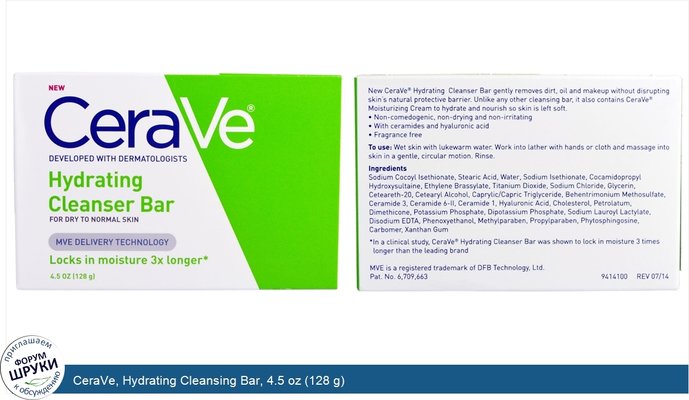 CeraVe, Hydrating Cleansing Bar, 4.5 oz (128 g)