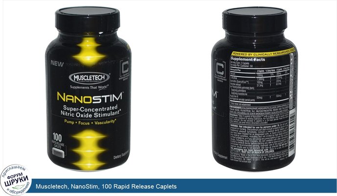 Muscletech, NanoStim, 100 Rapid Release Caplets