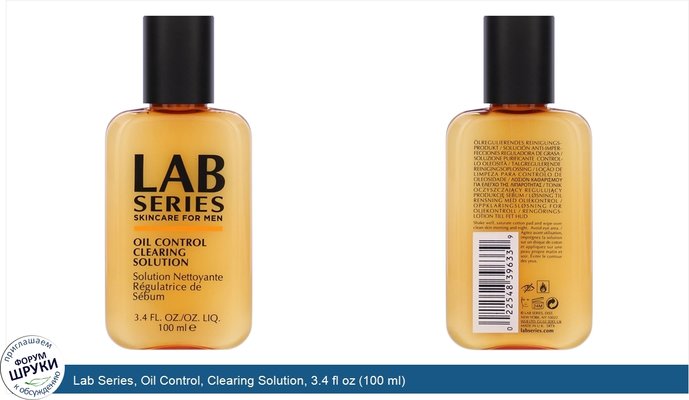 Lab Series, Oil Control, Clearing Solution, 3.4 fl oz (100 ml)