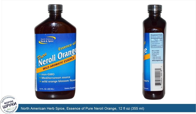 North American Herb Spice, Essence of Pure Neroli Orange, 12 fl oz (355 ml)