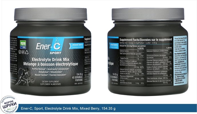 Ener-C, Sport, Electrolyte Drink Mix, Mixed Berry, 154.35 g