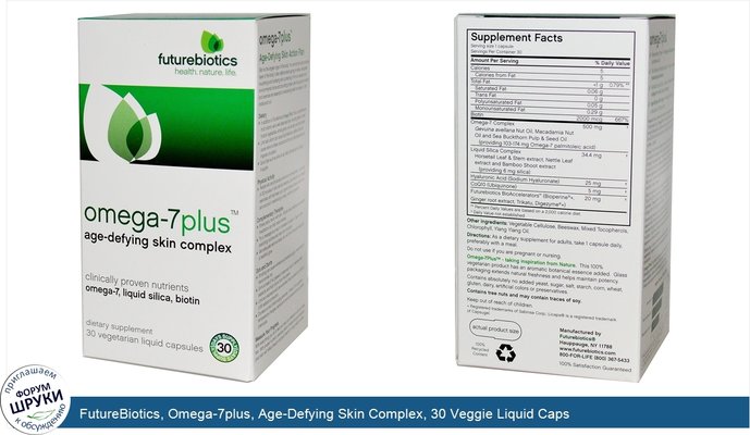FutureBiotics, Omega-7plus, Age-Defying Skin Complex, 30 Veggie Liquid Caps