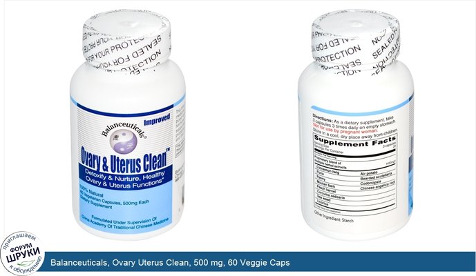 Balanceuticals, Ovary Uterus Clean, 500 mg, 60 Veggie Caps