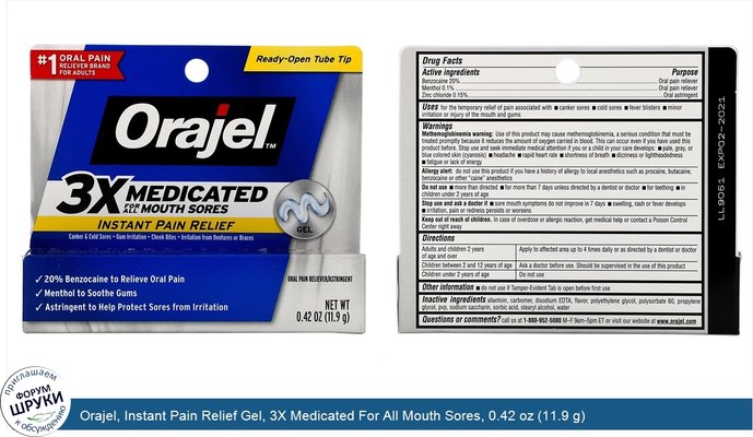 Orajel, Instant Pain Relief Gel, 3X Medicated For All Mouth Sores, 0.42 oz (11.9 g)