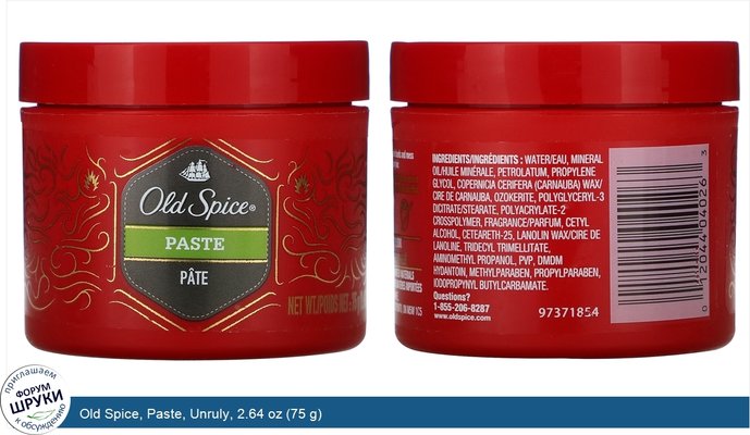 Old Spice, Paste, Unruly, 2.64 oz (75 g)