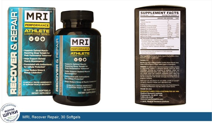 MRI, Recover Repair, 30 Softgels