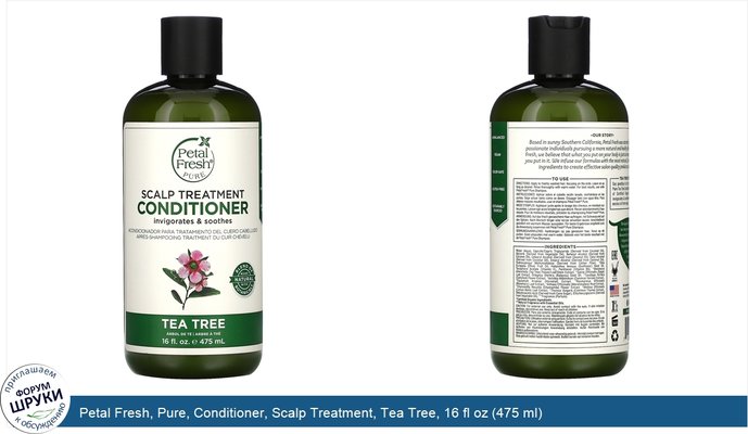 Petal Fresh, Pure, Conditioner, Scalp Treatment, Tea Tree, 16 fl oz (475 ml)